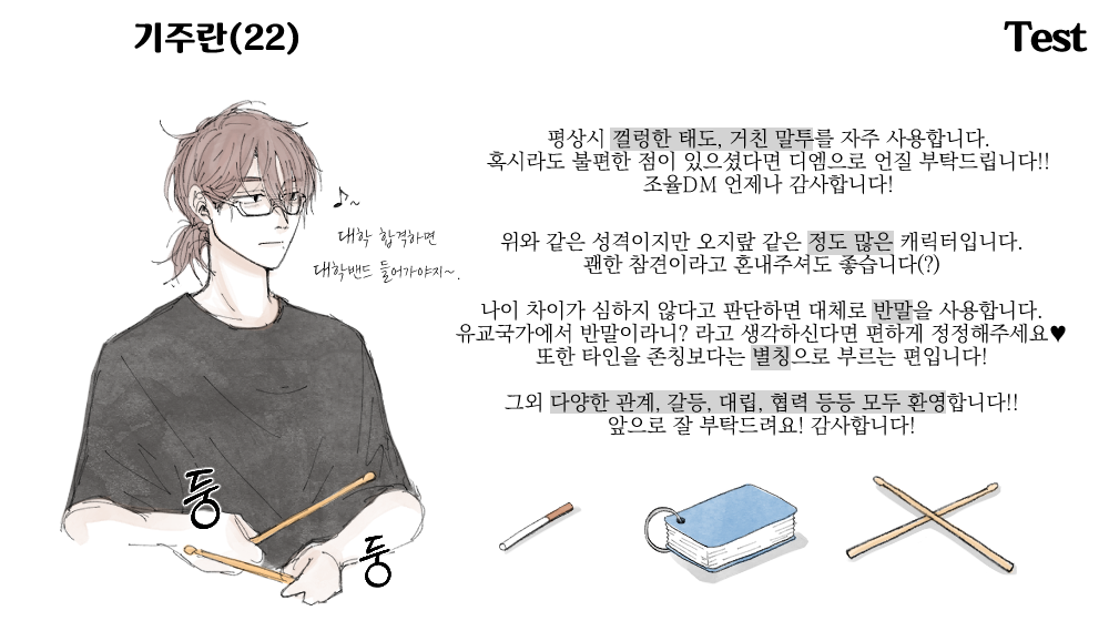 주란테스트.png
