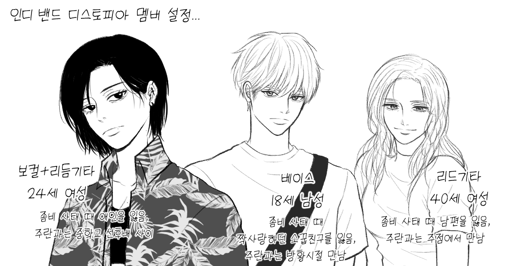 주란밴드.png