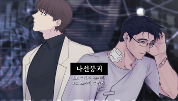 나선붕괴